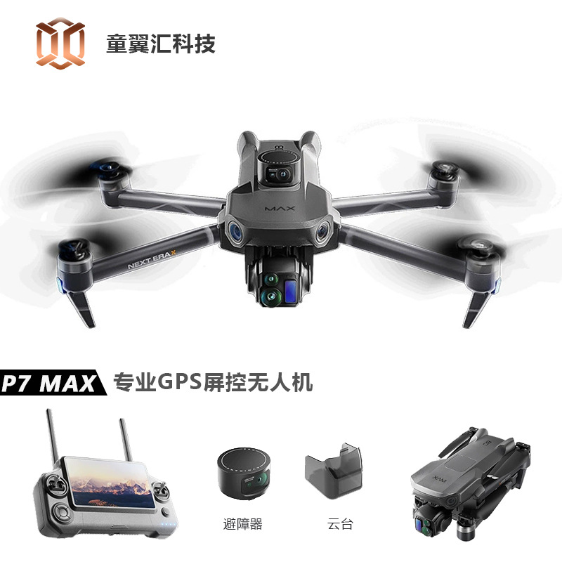 โดรน Silver Box P7 Max 4K Ultr - Drone Camera 4K บทวิจารณ์และราคา