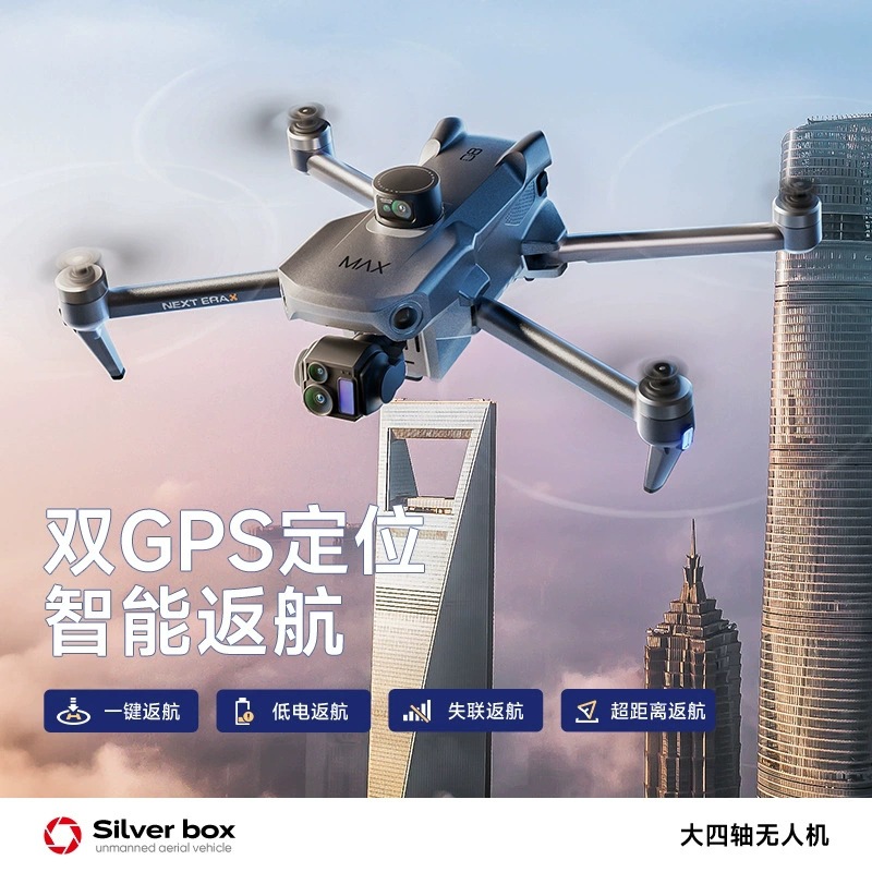 โดรน Silver Box P7 Max 4K Ultr - Drone Camera 4K บทวิจารณ์และราคา